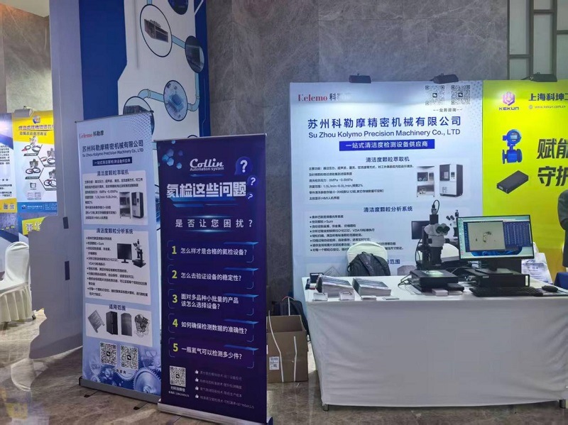 SuZhou Kolymo Precison Machinery Co.,Ltd. 6-шы 2026 Маймай желісінің сұйық салқындату толық тізбекті жеткізу тізбегі саммитіне қатысады